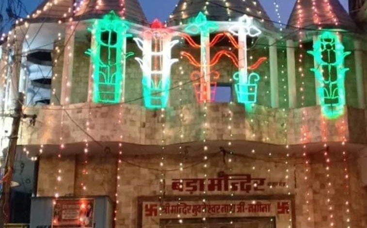 Special recognition of ancient Siddha Peeth Mukteshwar Nath temple on Mahashivratri
